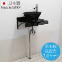 楽天ランキング1位獲得 洗面台 交換 450 おしゃれ 綺麗 DIY リフォーム コンパクト おしゃれ 日本製 洗面ボウル 単水栓の7点セット 幅45×奥行32...