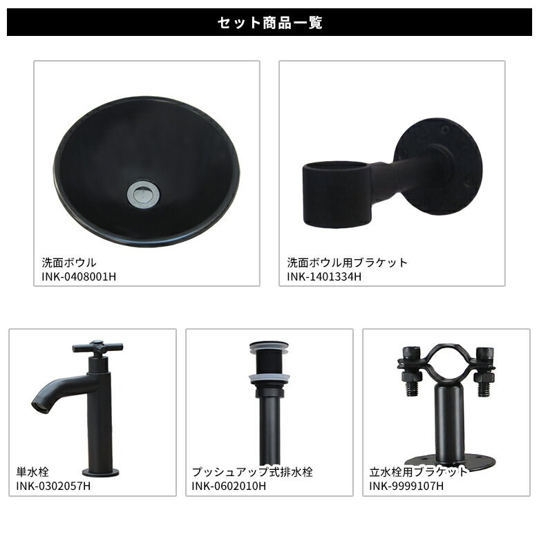 洗面台洗面化粧台洗面ボウル+ブラケット+単水栓+プッシュ式排水栓+トラップ5点セットMIN-36INK-1401334Hset