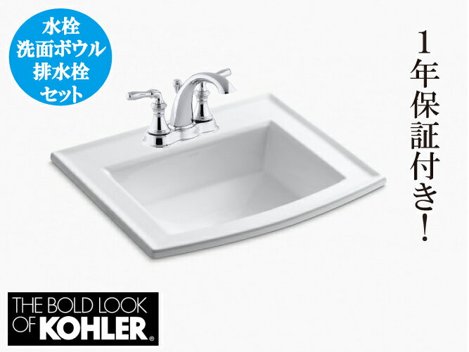 洗面台 大きい 大きめ KOHLER コーラー 陶器 洗面ボウル おしゃれ 3点 セット 埋め込み型 リフォーム Archer アーチャー 混合水栓 オーバーカウンター W57.5cm B-2356-4Jset6