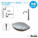 選べる洗面台 おしゃれ セット 洗面ボウル リフォーム 改装 DIY 陶器製 大きい 大きめ 大型 4点セット 単水栓 お洒落 綺麗 きれい 可愛い かわいい ...