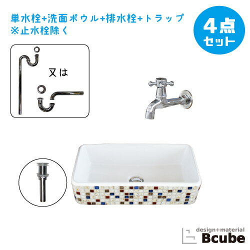 乐天商城 - 選べる洗面台 おしゃれ セット 洗面ボウル リフォーム 改装 DIY 陶器製 大きい 大きめ 大型 4点セット 単水栓 お洒落 綺麗 きれい 可愛い かわいい 置き型 オンカウンター 四角型 スクエア 手洗い器 幅47.5cm B-0403350H-SJset5