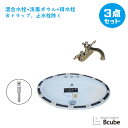 洗面台 おしゃれ セット 洗面ボウル DIY リフォーム 改装 陶器製 大きい 大きめ 大型 3点セット 混合水栓 お洒落 綺麗 きれい 可愛い かわいい 埋め...