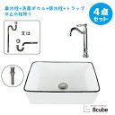 楽天ランキング1位獲得 置き型 四角型 おしゃれ 洗面ボウル 手洗い器 陶器 4点 セット 洗面台 小さい 小さめ コンパクト 白 ホワイト リフォーム 単水栓...