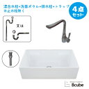 楽天ランキング1位獲得 おしゃれ 洗面ボウル セット 洗面台 陶器製 大きい 大きめ 置き型 リフォーム 4点セット 混合水栓 オンカウンター 四角型 スクエア W600 D400 H160 B-0402035HJset45