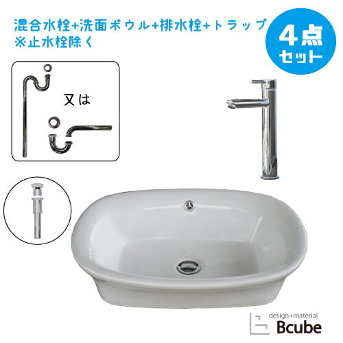 楽天ランキング1位獲得 おしゃれ 洗面台 埋め込み型 洗面ボウル セット 陶器製 大きい 大きめ リフォーム 4点セット 混合水栓 オーバーカウンター 楕円型 W550 D400 H130 B-0401049HJset17