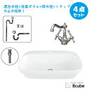 洗面台 おしゃれ セット 洗面ボウル 白 ホワイト リフォーム 改装 DIY 陶器製 大きい 大きめ 大型 4点セット 混合水栓 お洒落 綺麗 きれい 可愛い かわいい 置き型 オンカウンター 楕円型 オーバル 手洗い器 幅70cm B-0402045HJset54