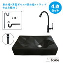 楽天ランキング1位獲得 洗面ボウル セット 4点 洗面台 おしゃれ 陶器 大きい 大きめ 置き型 手洗い器 黒 ブラック リフォーム 単水栓 オンカウンター 四...