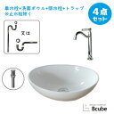 楽天ランキング1位獲得 洗面台 おしゃれ セット 洗面ボウル 白 ホワイト リフォーム 改装 DIY 陶器製 大きい 大きめ 大型 4点セット 単水栓 お洒落 ...