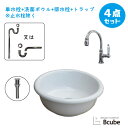 洗面台 おしゃれ セット 洗面ボウル コンパクト 白 ホワイト リフォーム 改装 DIY 陶器製 小さい 小さめ 小型 4点セット 単水栓 お洒落 綺麗 きれい...