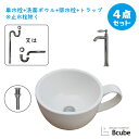 楽天ランキング1位獲得 コーヒーカップ 珈琲 洗面台 おしゃれ セット 洗面ボウル 陶器製 小さい 小さめ コンパクト 置き型 リフォーム 4点セット 単水栓 ...