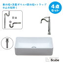 洗面台 おしゃれ セット 洗面ボウル 白 ホワイト 単水栓 リフォーム 改装 DIY 陶器製 大きい 大きめ 大型 4点セット お洒落 綺麗 きれい 可愛い か...