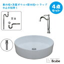 洗面台 おしゃれ セット 洗面ボウル 白 ホワイト リフォーム 改装 DIY 陶器製 大きい 大きめ 大型 4点セット 単水栓 お洒落 綺麗 きれい 可愛い か...