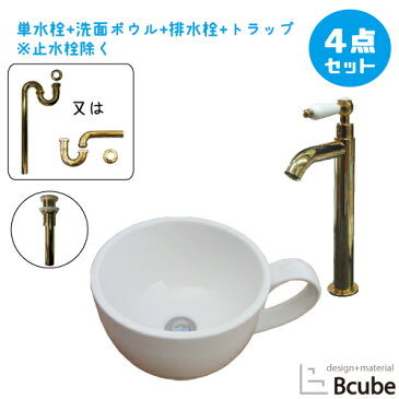 洗面台 おしゃれ セット 洗面ボウル コンパクト コーヒーカップ リフォーム 改装 DIY 陶器製 小さい 小型 4点セット 単水栓 お洒落 綺麗 きれい 可愛い かわいい 置き型 オンカウンター 手洗い器 幅31cm B-0403132HJset117