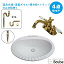楽天ランキング1位獲得 貝殻 おしゃれ 洗面ボウル 4点 セット 陶器 洗面台 埋め込み型 改装 DIY 交換 リフォーム 混合水栓 オーバーカウンター W57...