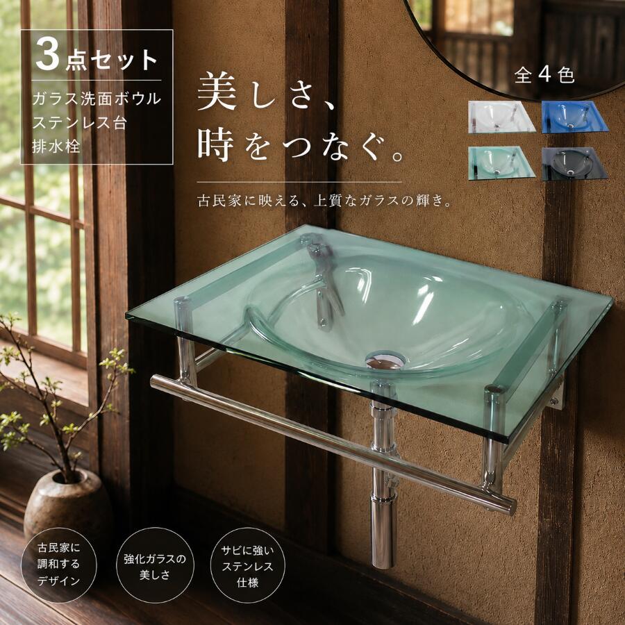 楽天市場】洗面ボウル ガラスの通販