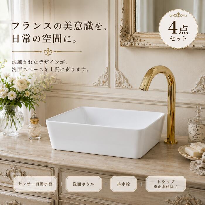 洗面台 コンパクト 小さい 小さめ 洗面ボウル 陶器製 センサー自動水栓 セット お...