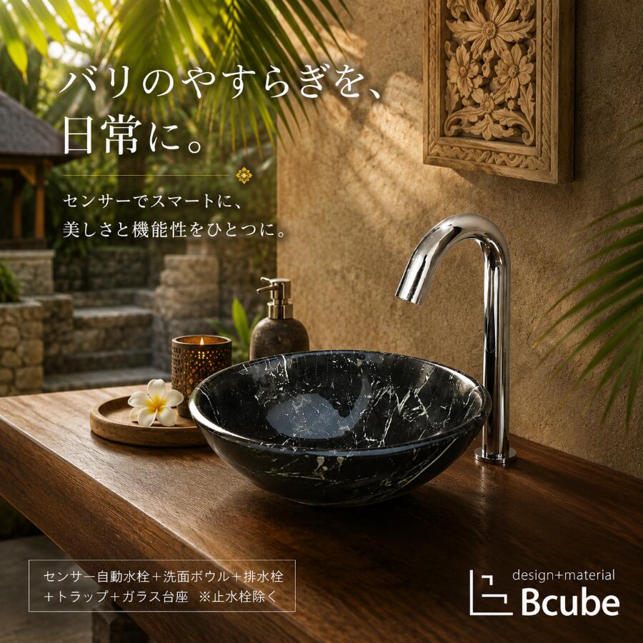 洗面ボウルと水栓セットの解説 洗面ボウルや蛇口(水栓)、排水栓、トラップをセットにした3〜4点セット！ 単水栓(お水のみ)、混合水栓(お湯・お水の両方)のセットをご用意しております。 洗面ボールは陶器や人工大理石、ガラス製などの製品を組み合わせています。 壁付け(壁掛け)、置き型(オンカウンター)や埋め込み(オーバーカウンター)など、 いろいろなタイプがございますので、お客様の用途に応じてお買い物をお楽しみくださいませ。 おしゃれでかわいいアンティーク風なラグジュアリーデザインや、 スタイリッシュでモダンなタイプなど、 洗面所やレストルーム、バスルームを華やかに演出するインテリアです。 玄関先やコンパクトなスペース、洗面所やセカンドスペース、 トイレ、バスルーム、ホテル、ロビー、フロント、パブリックスペースなど、 様々な場所やお部屋でお使いいただけます。 DIYや、新生活によるリノベーション、リフォームはもちろん、 お店(店舗)の改修、改装(リニューアル)や新規オープンなどにもご利用頂けます。 壁掛けタイプや置き型、埋め込みタイプなどございますが、 サイズのご確認を忘れずにお願いします。 商品説明洗面ボウルセンサー自動水栓幅31×奥行31×高11.5cm奥行き:13.5×高さ:25×吐水口高：17.5センチ 材質強化ガラス製、銅合金製 重量/水量(約) 約3.98kg/約3.25L 商品説明 ■セット内容(5点) ・センサー自動水栓 ・洗面ボウル ・排水栓 ・ガラス台座 ・トラップ Sトラップ（床排水用）またはPトラップ（壁排水用）※キズやヘコミがある場合がございますが使用上問題なく、 近距離で確認しないとわからない程度になるため設置しても気になりません。 ■洗面ボウルについて ○ポップアップ式対応の水栓とは連動しませんので、ご注意ください。 ■センサー自動水栓について お客様のお好みにより組合せの変更も承っております。 その際に差額が発生する場合がございますので、変更ご希望のお客様はお手数ですがメール及び電話にてご連絡をお願い致します。 ---- ■セット内容 ・本体 ・電源ユニット ・部材 電源コードをコンセントに接続もしくは単三電池4本で稼働します。 センサーは吐水の先端に付いております。 センサーに約4センチ前後手を近づけると水が流れ始め、離すと止まります。 〇日本規格に適合いたします。 〇こちらの商品は単水栓となっております。 〇凍結する可能性がある場所では使用しないでください。 ○止水栓は別途でのご購入となります。 ■商品の撮影には最大限注意を払っておりますが、 閲覧時のモニター環境によりましては 実際の商品と若干違うお色味に映ることもございます。 こちらの商品は実店舗でも販売しております関係上、 ご購入のタイミングによっては品切れが発生する場合もございます。 大変恐れ入りますが、その場合はキャンセル対応をさせていただきますこと、予めご了承ください。 ■ご不明な点等ございましたら、お気軽に当店までお問合せください。 店舗概要：当社は、世界から厳選した高品質な水回り製品をはじめ、インテリア・エクステリア製品の製造・販売を行っております。 トルコ発の特殊塗料「SANDECO」や、米国発の高耐久床材システム「POLY FLAKE」など先端技術を取り入れ、機能性とデザイン性の高い空間づくりを実現しています。 ■取扱商品の用途 新築/リノベーション/模様替え/古民家再生/リフォーム/内装/内装工事/店舗用/店舗改装/新築住宅/住宅DIY/園芸/メンテナンス/原状回復/住宅設備/施工/住設/工事/デザインリフォーム/セルフリノベ ■取扱商品の利用シーン 飲食店/美容室/カフェ/ショールーム/ホテル/空き家リノベ/オフィス改装/新規開業/店舗移設/引っ越し/マイホーム/庭/リビング/玄関/寝室/キッチン/トイレ/洗面所/脱衣所/ガーデニング/バスルーム/子供部屋/書斎/オフィス/受付/待合室/バー/レストラン/サロン/旅館/クリニック/施設/ガレージ ■取扱商品の対象 内装職人/工務店/リフォーム業者/店舗デザイナー/インテリアコーディネーター/建材プロ/法人/DIY初心者/DIY愛好家/ハンドメイドユーザー/家族/クリエイター/オーナー/サロンオーナー/不動産オーナー/ハウスメーカー/建築会社/デザイナー/個人事業主/ホームオーナー/建築士/施主 ■取扱商品の雰囲気 オシャレ/かわいい/シンプル/個性的/トレンド/ナチュラル/ デイリー/仕事用/フェミニン/可愛い/おしゃれ/お洒落/大人/上品/きれいめ/大人可愛い/カジュアル/エレガント/ラグジュアリー/オフィス/高級感/シノワズリ/和風/北欧/韓国/モダン/アンティーク調/ヴィンテージ風/インダストリアル/和モダン/カフェ風/ホテルライク/上質/落ち着いた/個性的/人気関連商品洗面台 おしゃれ 310 小さい 小さめ コンパクト 強化ガラス製 セ...洗面ボウル 強化ガラス製 葉っぱ リーフ リゾート ホテル 手洗い器 ...強化ガラス製 葉っぱ リーフ 高級 ホテル 手洗い器 おしゃれ 洗面ボ...50,600円50,600円50,600円洗面台 おしゃれ 310 小さい 小さめ コンパクト 強化ガラス製 セ...洗面ボウル 強化ガラス製 葉っぱ リーフ リゾート ホテル 手洗い器 ...強化ガラス製 葉っぱ リーフ 高級 ホテル 手洗い器 おしゃれ 洗面ボ...50,600円50,600円50,600円洗面台 おしゃれ 310 小さい 小さめ コンパクト 強化ガラス製 セ...洗面台 おしゃれ 570 大きい 大きめ 人工大理石製 セット センサ...洗面台 おしゃれ 置き型 センサー自動水栓 非接触 タッチレス 陶器製...50,600円50,600円50,600円洗面ボウルとセンサー自動水栓（蛇口）のセット/B-0406004HSset133※各商品詳細は画像をクリック洗面ボウル 強化ガラス製 INK-0406004Hセンサー自動水栓 シルバー(銀) INK-0305001Hセットの排水栓/ガラス台座プッシュアップ式排水栓 INK-0602023H-glassガラス台座 ブラック(黒) INK-9999079G選べる排水器具Sトラップ（床排水用）Φ32mm INK-SDT-SPトラップ（壁排水用）Φ32mm INK-PDT-Sおすすめアイテム(別売り)ストレート止水栓 床給水用 INK-0304026Gアングル止水栓 壁給水用 INK-0304007H 関連商品はこちら信楽焼 センサー自動水栓 日本製 おしゃ...84,150円信楽焼 センサー自動水栓 日本製 おしゃ...77,990円信楽焼 センサー自動水栓 日本製 おしゃ...69,080円洗面台 交換 リフォーム おしゃれ コン...54,780円洗面台 交換 リフォーム おしゃれ コン...47,080円洗面台 置き型 陶器製 大きい リフォー...53,988円洗面台 交換 置き型 陶器製 小さい おし...33,286円洗面台 交換 置き型 陶器製 大きい おし...34,936円洗面台 交換 陶器製 置き型 小さい おし...39,688円洗面台 おしゃれ セット 洗面ボウル コ...46,288円