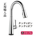 キッチン 混合 タッチ水栓 おしゃれ 節水 クローム 奥行23.8×吐水口高24.5cm デルタ エッサ/Essa 【2年保証】 トイレ 洗面台 キッチン 化粧台 台所 資材 設備 工事 店舗 美容室 ホテル リフォーム 改築 DIY 日曜大工 アパート マンション 一軒家 交換 送料無料 9113T-DST