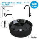 楽天ランキング1位獲得 おしゃれ 洗面ボウル セット 陶器製 大きい 大きめ 洗面台 置き型 黒 ブラック 交換 リフォーム 4点セット 単水栓 オンカウンター W410 D410 H140 B-0403281HJset96