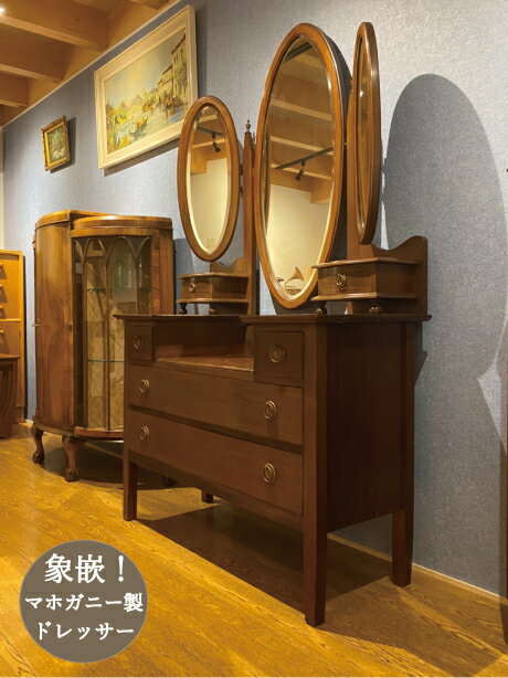 楽天市場】ドレッサー(生産国イギリス)(ドレッサー・鏡台 楽天市場】ドレッサー(生産国イギリス)(ドレッサー・鏡台