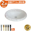 洗面ボウル 埋め込み型 大きい 大きめ リフォーム 交換 520 おしゃれ 陶器製 オーバーカウンター ラウンド 丸 幅52cm INK-0401006H