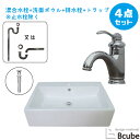 楽天ランキング1位獲得 洗面台 おしゃれ 置き型 陶器製 大きい 大きめ セット 600 洗面ボウル 交換 リフォーム 白 ホワイト 改装 DIY 大型 4点セット 混合水栓 お洒落 綺麗 きれい 可愛い かわいい 手洗い器 幅60cm B-0402049HJset136