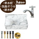 洗面台 おしゃれ セット 洗面ボウル 小さい 小さめ コンパクト 白 ホワイト 単水栓 リフォーム 改装 DIY 陶器製 3点セット お洒落 綺麗 きれい 可愛...