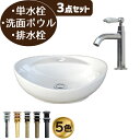 洗面ボウル 陶器製 洗面台 おしゃれ セット 大きい 大きめ 置き型 ベッセル リフォーム 3点セット オンカウンター 楕円型 オーバル 単水栓 W410 D3...