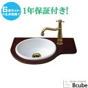 洗面台 洗面ボウル 埋め込み セット おしゃれ 交換 リフォーム Eセット35シリーズ 選べる単水栓の6点セット 【1年保証】 トイレ 洗面台 化粧台 台所 資...