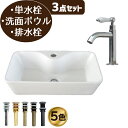 手洗い器 洗面台 陶器 大きい 大きめ 置き型 ベッセル おしゃれ 3点 セット 洗面ボウル 洗面台 シンク 洗面所 単水栓 リフォーム DIY オンカウンター...
