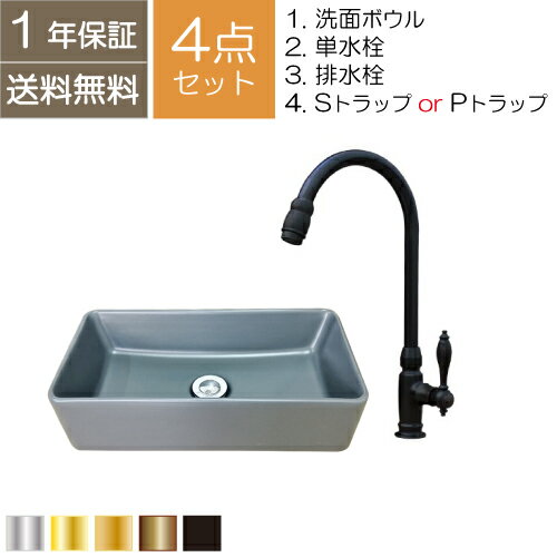 乐天商城 - 洗面台 洗面ボウル 蛇口 セット 4点 シングルレバーハンドル 手洗い器 おしゃれ 置き型 陶器 大きい 大きめ 交換 リフォーム DIY 洗面所 トイレ 単水栓 W460 B-0403334HJset178