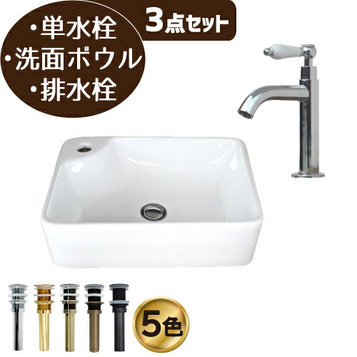 乐天商城 - 洗面台 おしゃれ セット 洗面ボウル 白 ホワイト 単水栓 リフォーム 改装 DIY 陶器製 コンパクト 小さい 3点セット お洒落 綺麗 きれい 可愛い かわいい 置き型 ベッセル オンカウンター 四角型 スクエア 手洗い器 幅45cm B-0402042H-0302055HTset