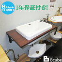 セカンド 洗面台 手洗い器 コンパクト 大きい 大きめ 洗面ボウル 人工大理石製 おしゃれ 6点 セット 交換 リフォーム 水回り DIY 単水栓 W600 E...