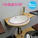 洗面台 600 コンパクト 大きい 大きめ おしゃれ 陶器洗面ボウル 単水栓の6点セット 幅60cm Eセット41b INK-0504068Hkset
