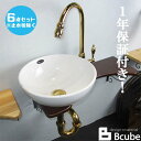 楽天ランキング1位獲得 洗面台 交換 500 おしゃれ 綺麗 DIY リフォーム おしゃれ コンパクト 陶器洗面ボウル 単水栓の6点セット 幅50cm Eセット...