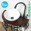 手洗い器 陶器 洗面ボウル セット 5点 おしゃれ 洗面台 600 コンパクト 単水栓 インテリア 家具 水回り ファッション Eセット 12 INK-1401...