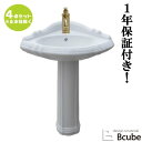 洗面台 セット おしゃれ 足付 リフォーム 交換 綺麗 DIY ペデスタルシンク 選べる混合水栓の4点セット PWセット100b INK-0505010HKse...