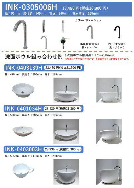 フレキホー 自動 1年保証 赤外線感知 セカンド 洗面 ブラック(黒) 奥行13.5mm 吐水高さ12cm INK-0305023H:ビーキューブ店 センサー 蛇口 タッチレス ハンズフリー オート 単水栓 充電式 をかざすだ