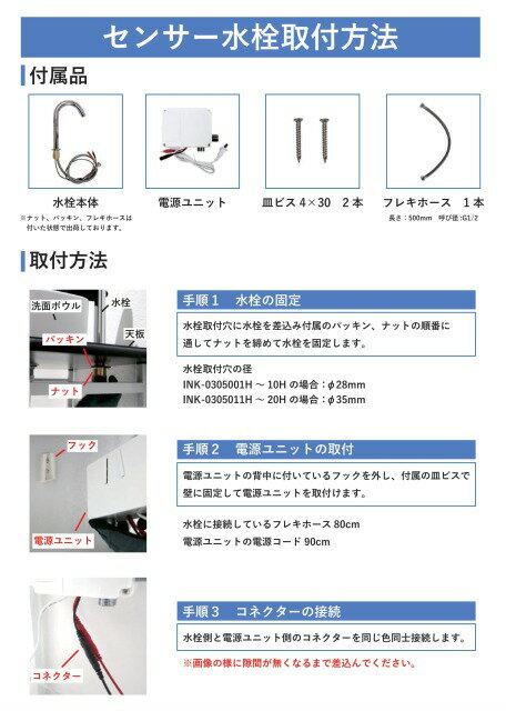 フレキホー 自動 1年保証 赤外線感知 セカンド 洗面 ブラック(黒) 奥行13.5mm 吐水高さ12cm INK-0305023H:ビーキューブ店 センサー 蛇口 タッチレス ハンズフリー オート 単水栓 充電式 をかざすだ