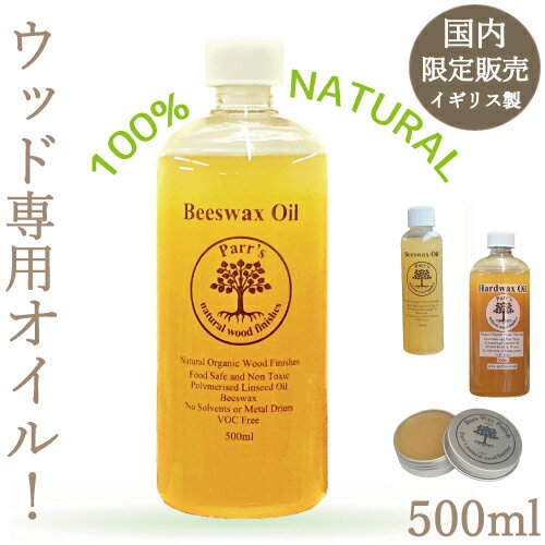  鿴 ʥ  å ڥ DIY ƥʥ ڹ ̵ Ǻ100 ե ƥꥢ Parr's ѡ ꥹ Beeswax Oil ӡå 500ml B-BeeswaxOil500