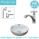 洗面台 手洗い器 洗面ボウル シンク おしゃれ セット 4点 陶器 コンパクト DIY 小さい 小さめ 置き型 交換 リフォーム 単水栓 オンカウンター W305 B-0405044H0302060Hset