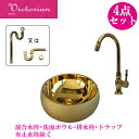 楽天ランキング1位獲得 手洗い器 置き型 洗面台 おしゃれ セット 4点 洗面ボウル 金 ゴールド リフォーム 陶器 大きい 大きめ 混合水栓 オンカウンター ...