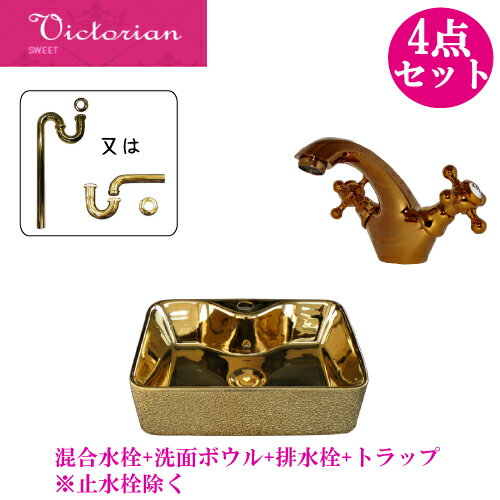 楽天ランキング1位獲得 置き型 手洗い器 セット 4点 洗面台 おしゃれ 洗面ボウル 金 ゴールド リフォーム 陶器 大きい 大きめ 混合水栓 オンカウンター 四角型 W490 B-0411012HJset28