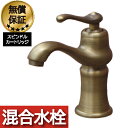 蛇口 交換 レバーハンドル リフォーム 洗面 水栓 おしゃれ 混合水栓 ブロンズ (古銅) 水回り インテリア 奥行17.5×吐水口高11cm INK-0303...