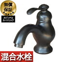 蛇口 交換 リフォーム おしゃれ 綺麗 DIY レバーハンドル 洗面 水栓 おしゃれ 混合水栓 ブラック (黒) 水回り インテリア 奥行18.5×吐水口高7c...