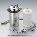 楽天ランキング1位獲得 浄水器 洗面 キッチン 蛇口 交換 リフォーム KITZ キッツ オアシックスプレミアム カプラ接続タイプ 浄水専用水栓を別で設ける仕様...