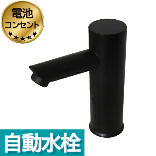 楽天ランキング1位獲得 センサー水栓 自動水栓 水栓 蛇口 交換 リフォーム おしゃれ 綺麗 DIY 単水栓 ..