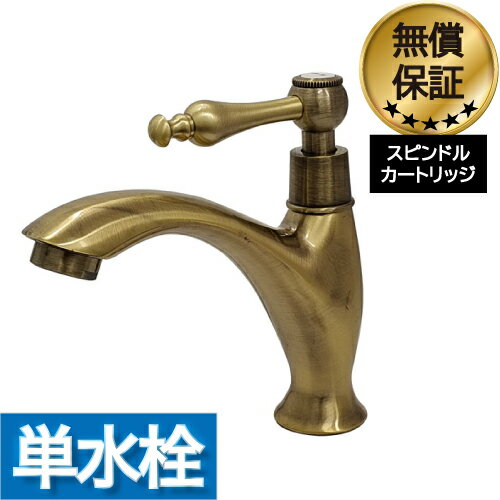 乐天商城 - 洗面 水栓 おしゃれ 蛇口 リフォーム 交換 水栓金具 単水栓 レバーハンドル ラグジュアリー アンティークゴールド (古金) 水回り インテリア 奥行12×吐水口高9.5cm INK-0302063HR