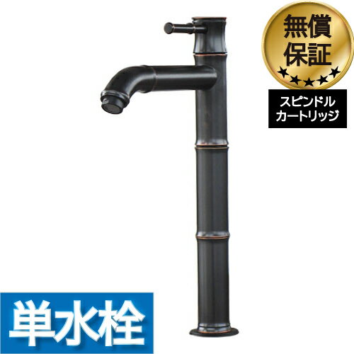 竹型 バンブー カラン 蛇口 シングルレバーハンドル 交換 リフォーム 洗面 水栓 おしゃれ 単水栓 ブラ..