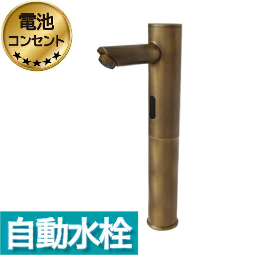 乐天商城 - センサー水栓 自動水栓 水栓 蛇口 交換 リフォーム おしゃれ 綺麗 DIY 単水栓 タッチレス ブロンズ（古銅） 奥行10.5×吐水口高26.5センチ INK-0305020H